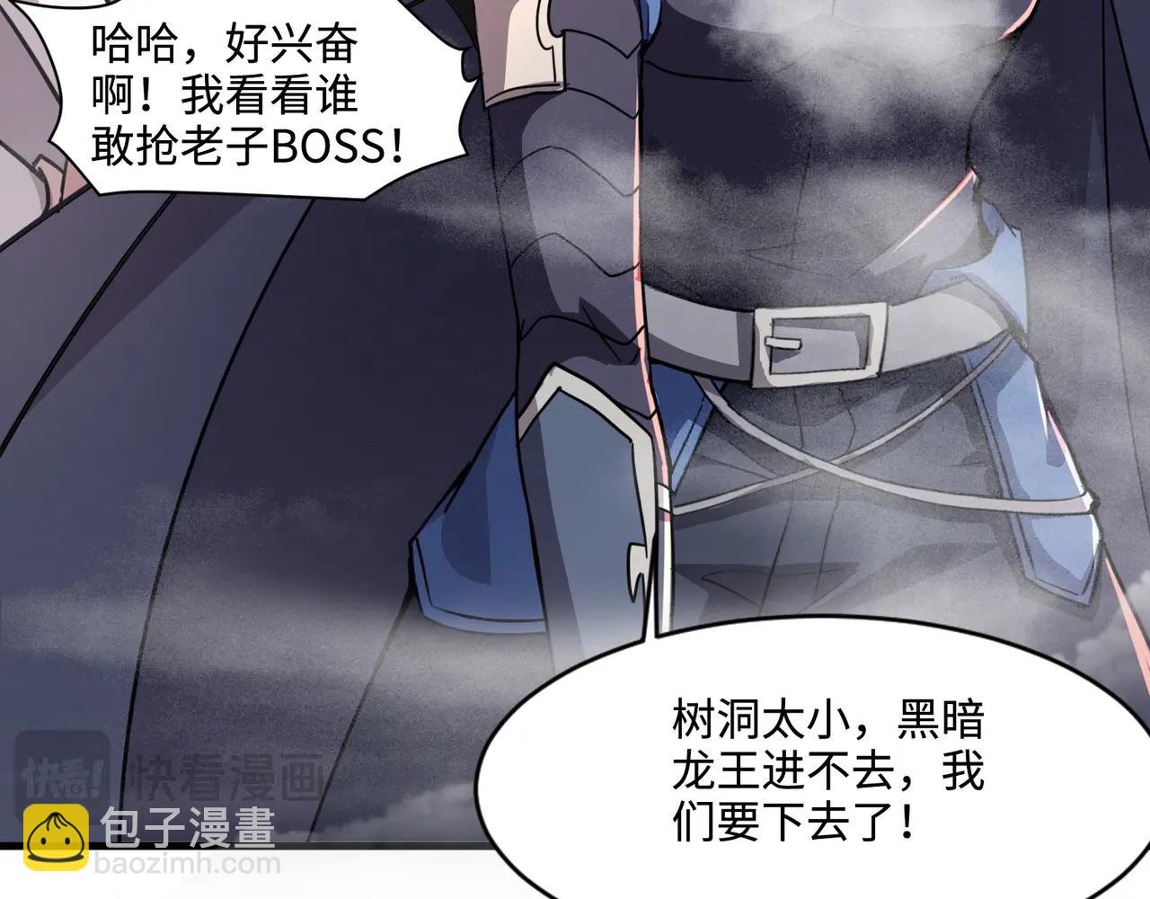 第124话 树之神开战？又有人抢BOSS了！(1/3)-第125话