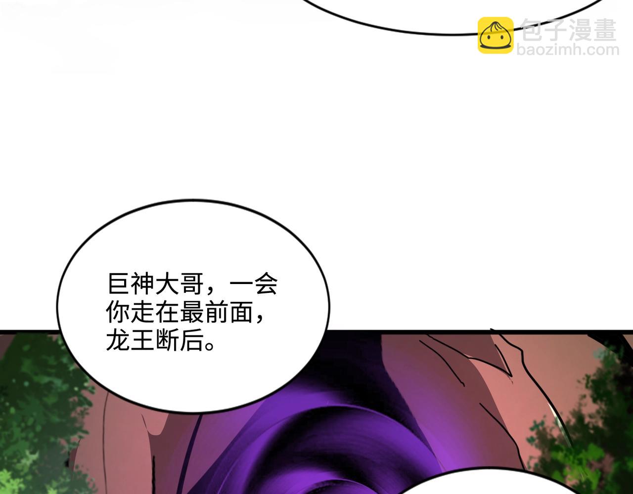 第124话 树之神开战？又有人抢BOSS了！(1/3)-第125话