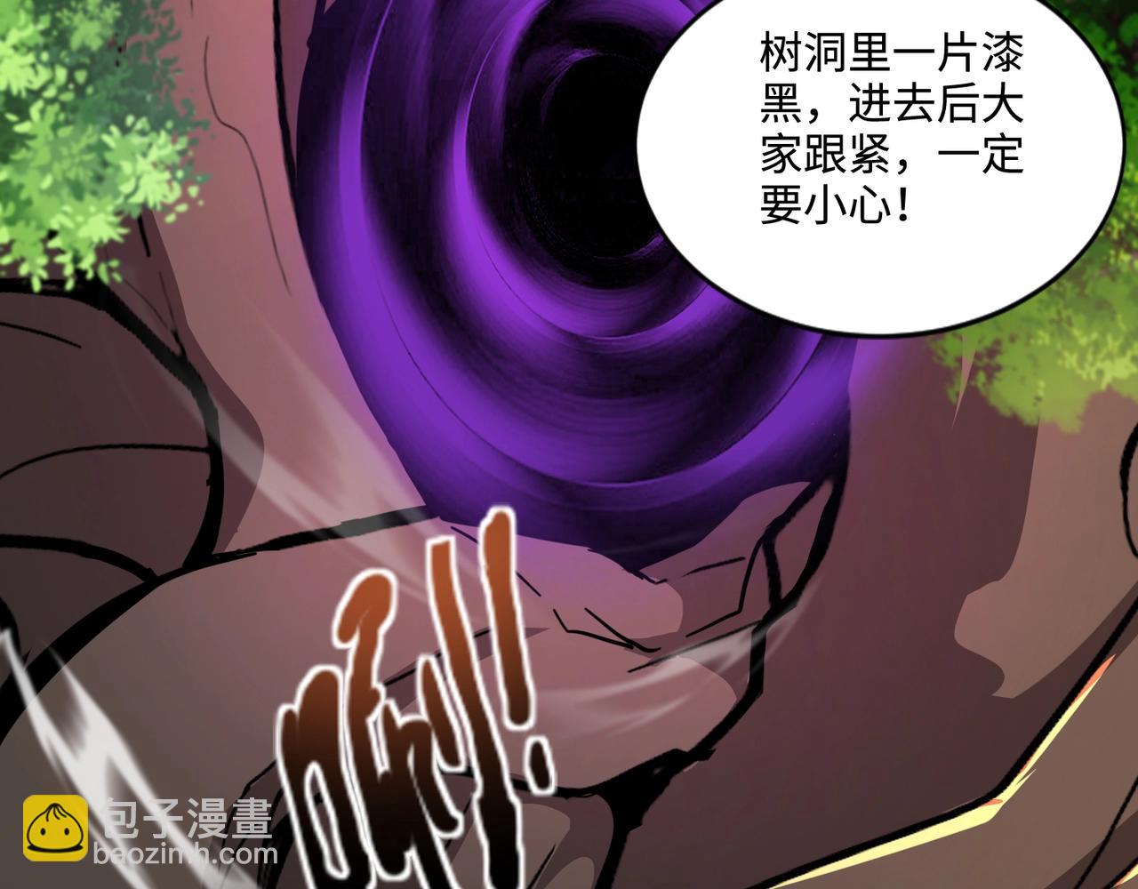 第124话 树之神开战？又有人抢BOSS了！(1/3)-第125话