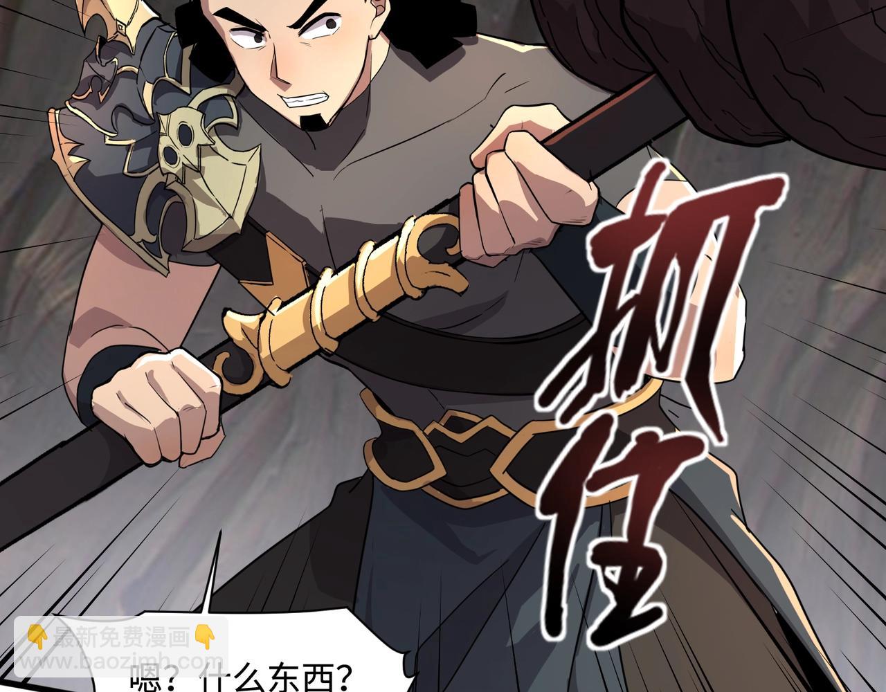 第124话 树之神开战？又有人抢BOSS了！(1/3)-第125话
