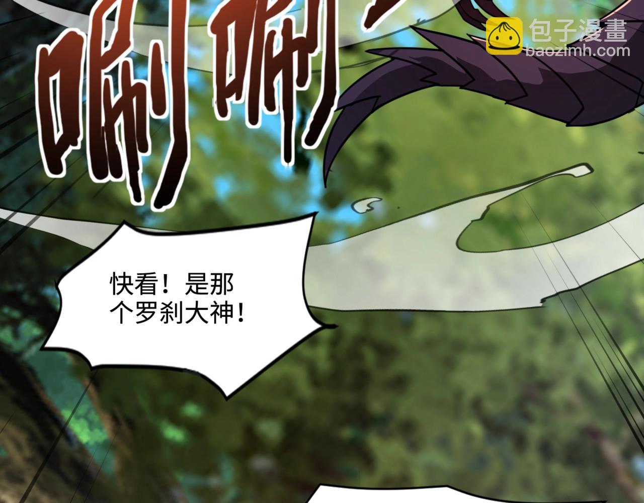 第124话 树之神开战？又有人抢BOSS了！(1/3)-第125话