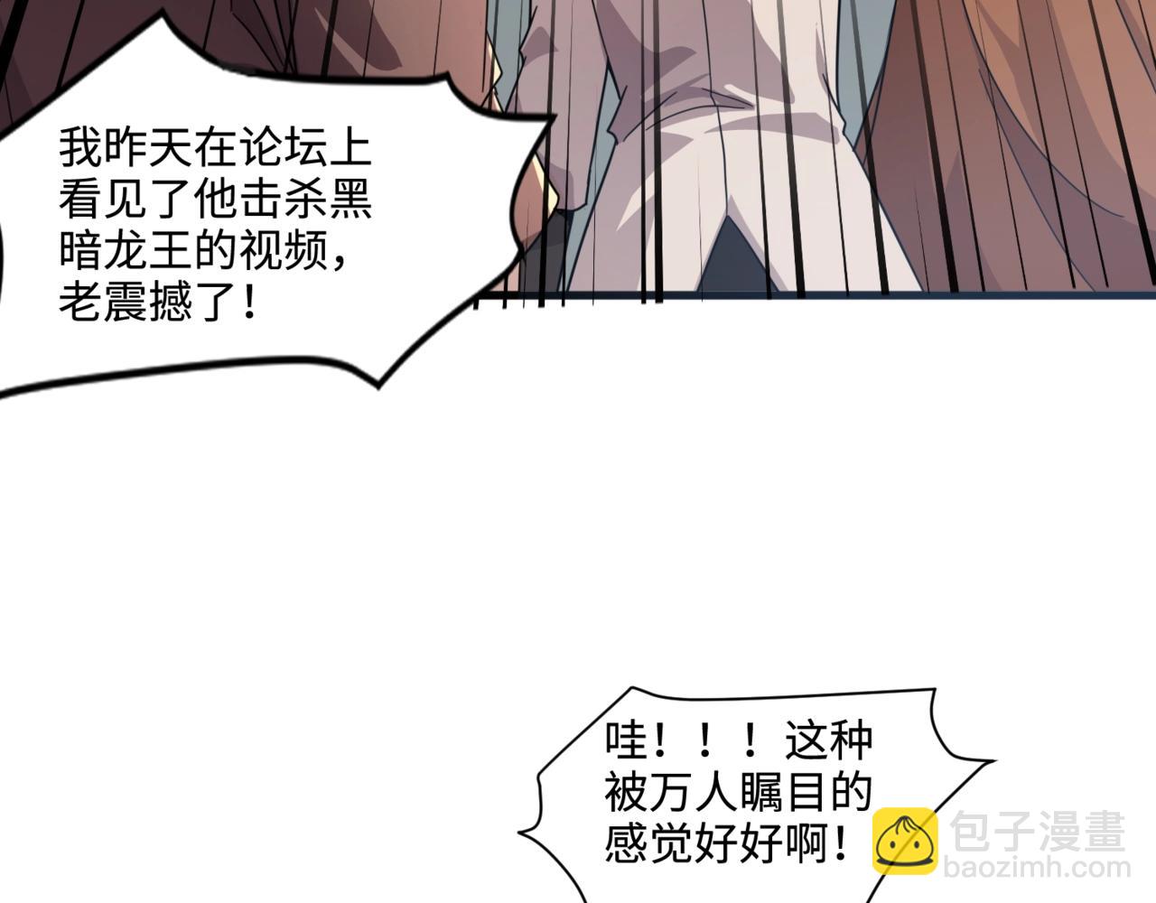 第124话 树之神开战？又有人抢BOSS了！(1/3)-第125话