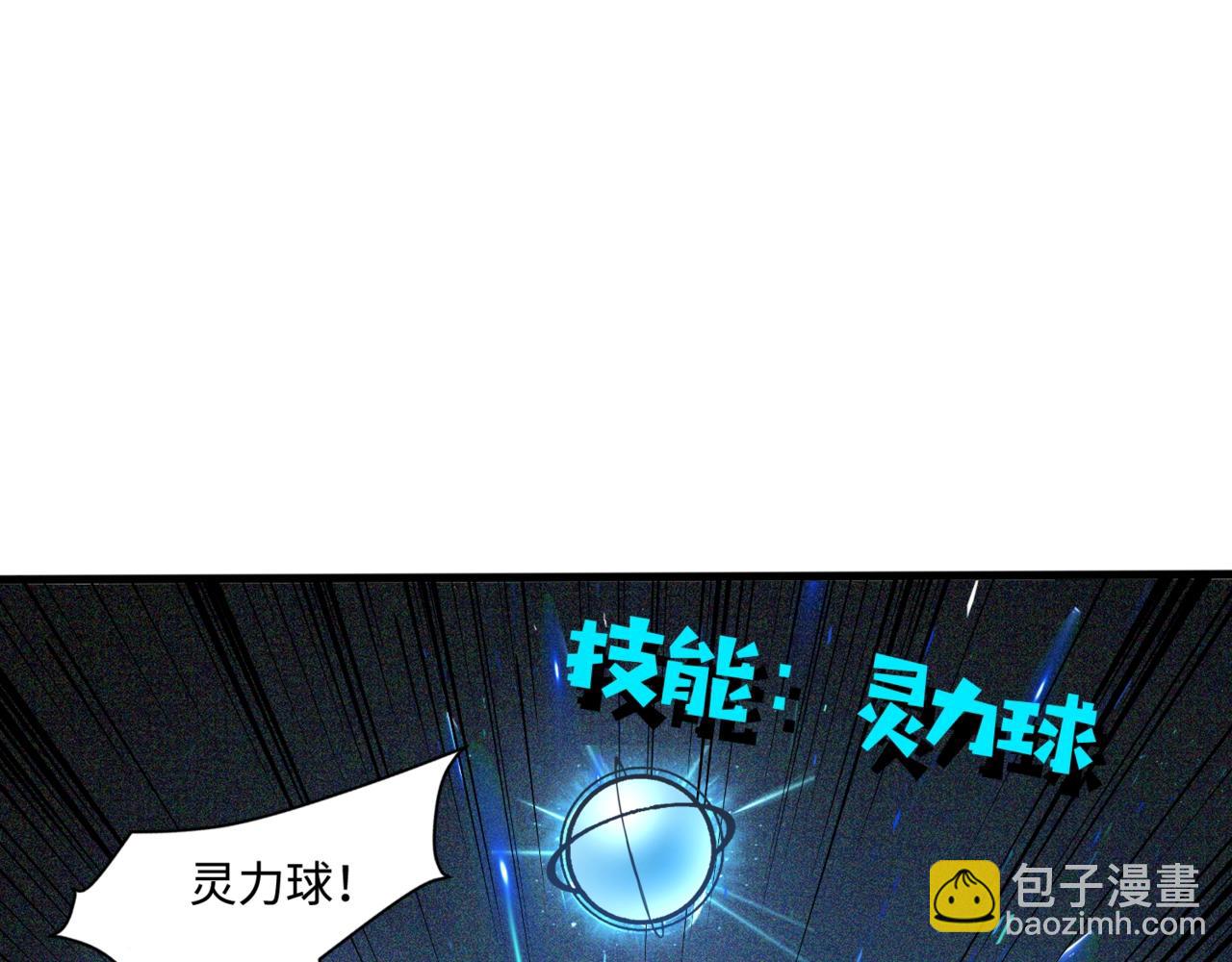 第126话 树之神的寄生种子！(1/3)-第127话