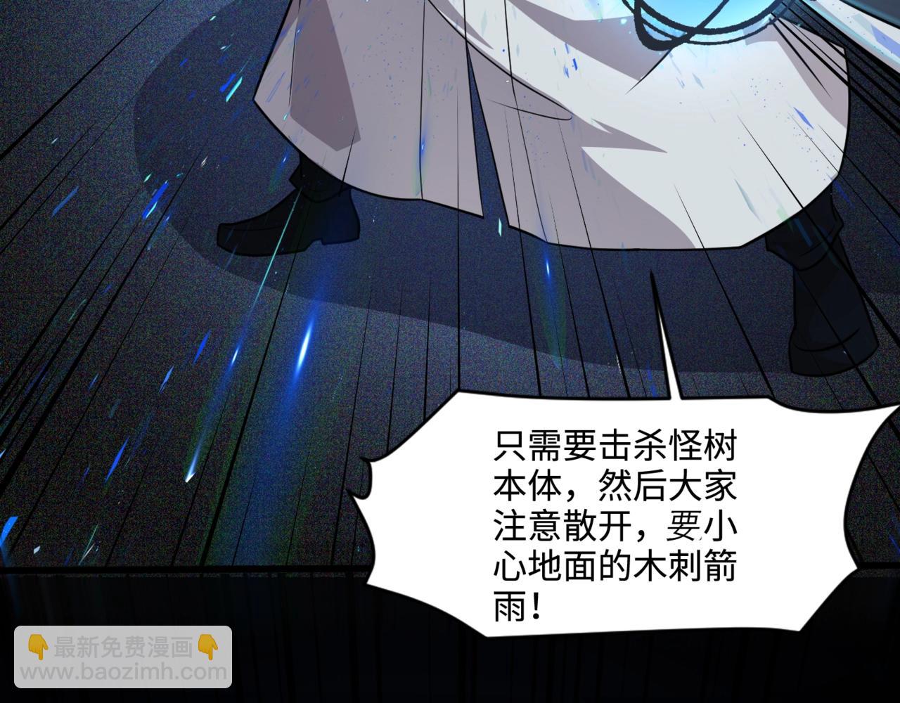 第126话 树之神的寄生种子！(1/3)-第127话