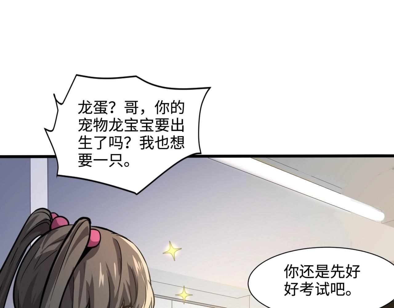 第128话 十五层开战！钢铁泰坦伤害逆天！(1/3)-第129话