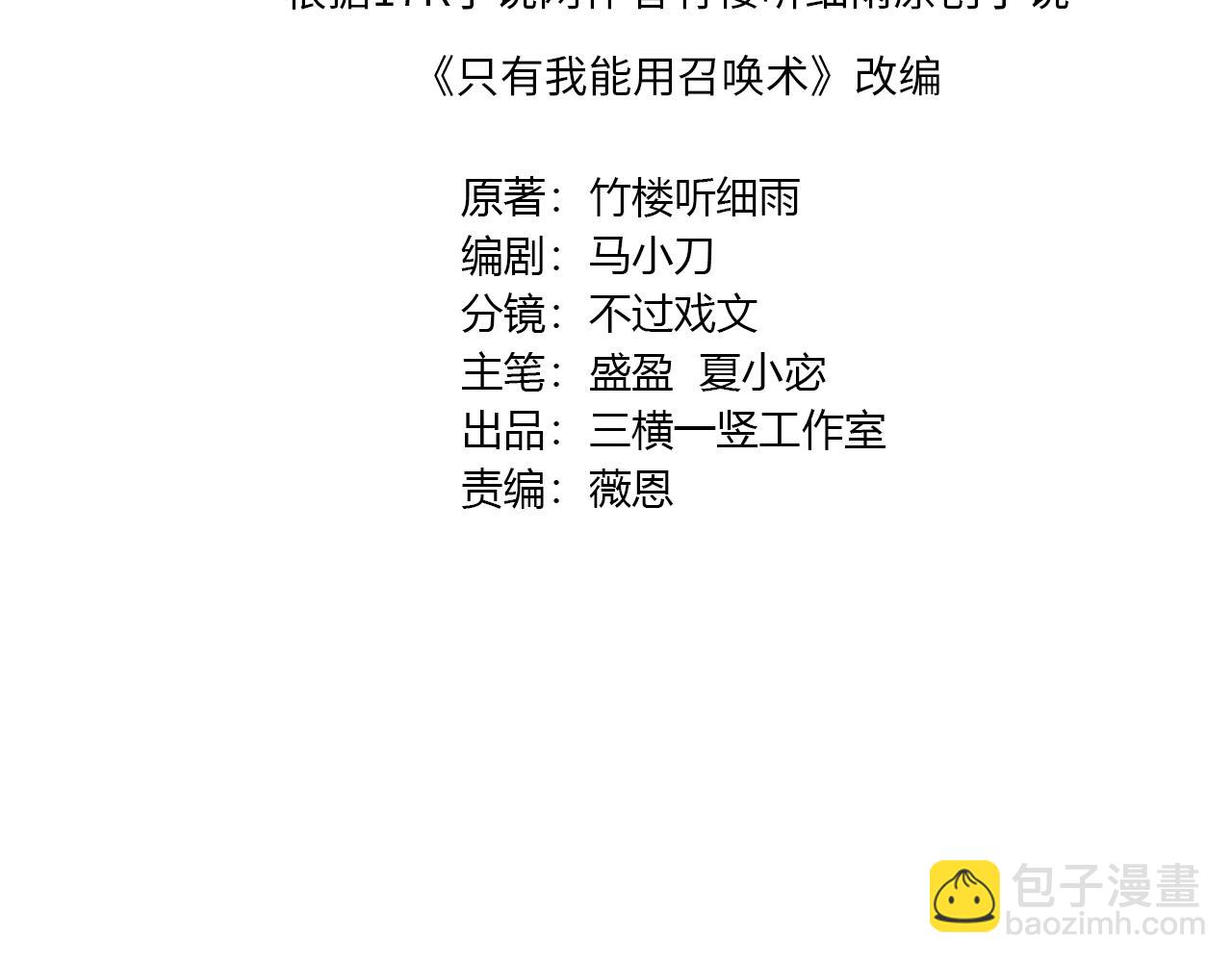 第128话 十五层开战！钢铁泰坦伤害逆天！(1/3)-第129话