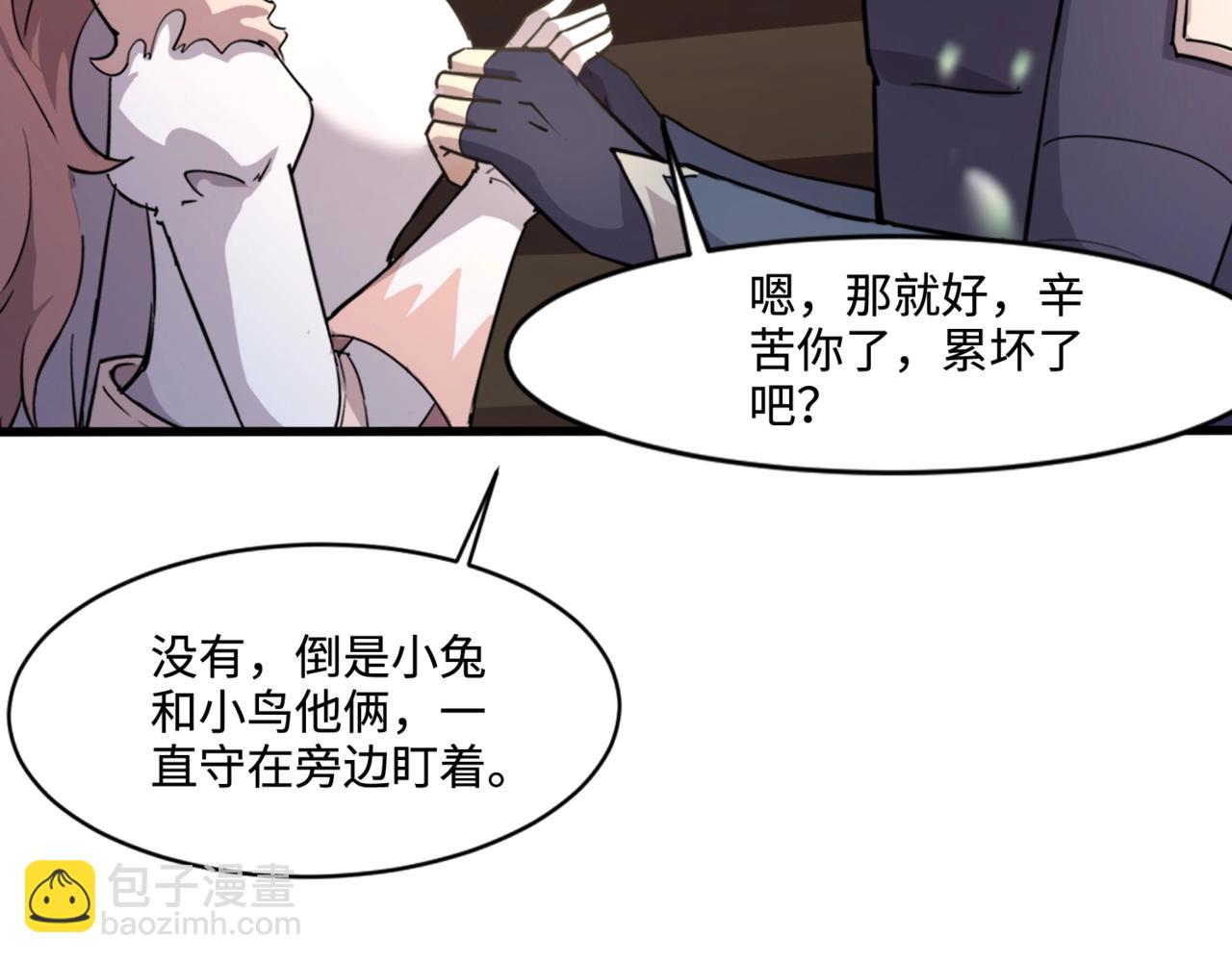 第128话 十五层开战！钢铁泰坦伤害逆天！(1/3)-第129话