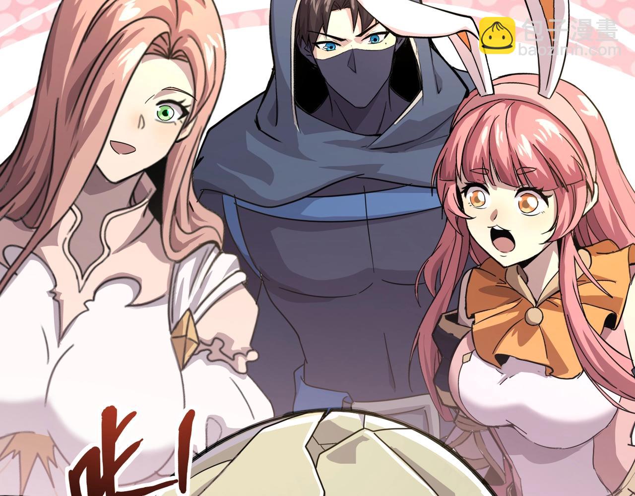 第128话 十五层开战！钢铁泰坦伤害逆天！(1/3)-第129话