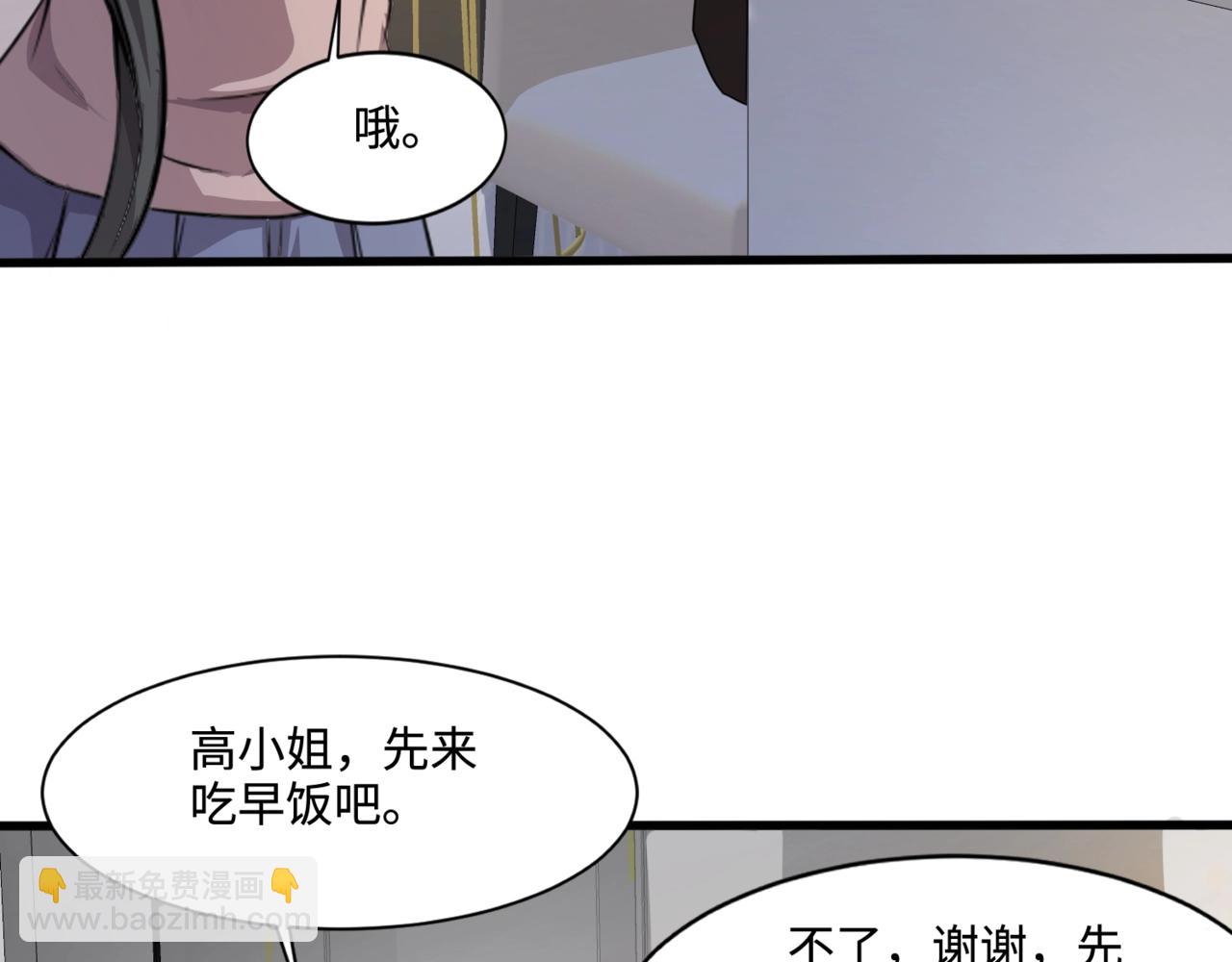 第128话 十五层开战！钢铁泰坦伤害逆天！(1/3)-第129话