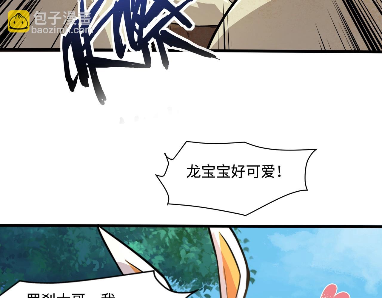 第128话 十五层开战！钢铁泰坦伤害逆天！(1/3)-第129话