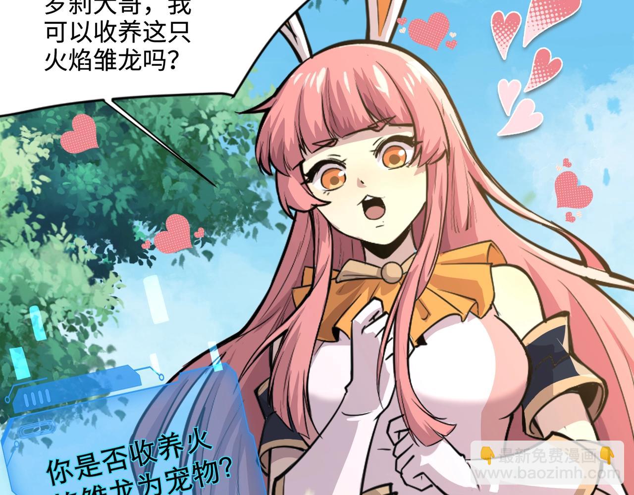 第128话 十五层开战！钢铁泰坦伤害逆天！(1/3)-第129话