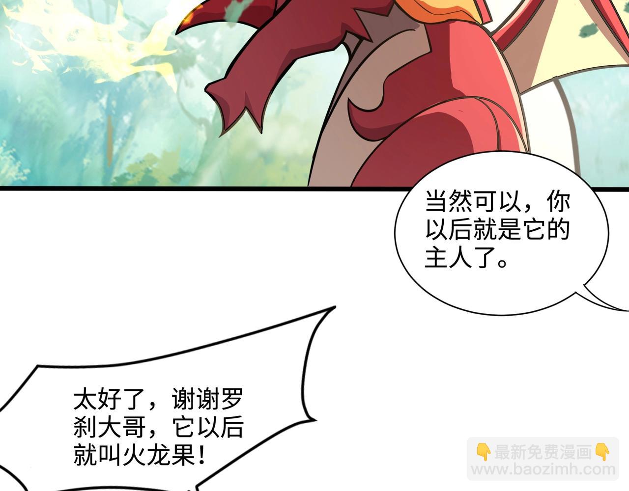 第128话 十五层开战！钢铁泰坦伤害逆天！(1/3)-第129话
