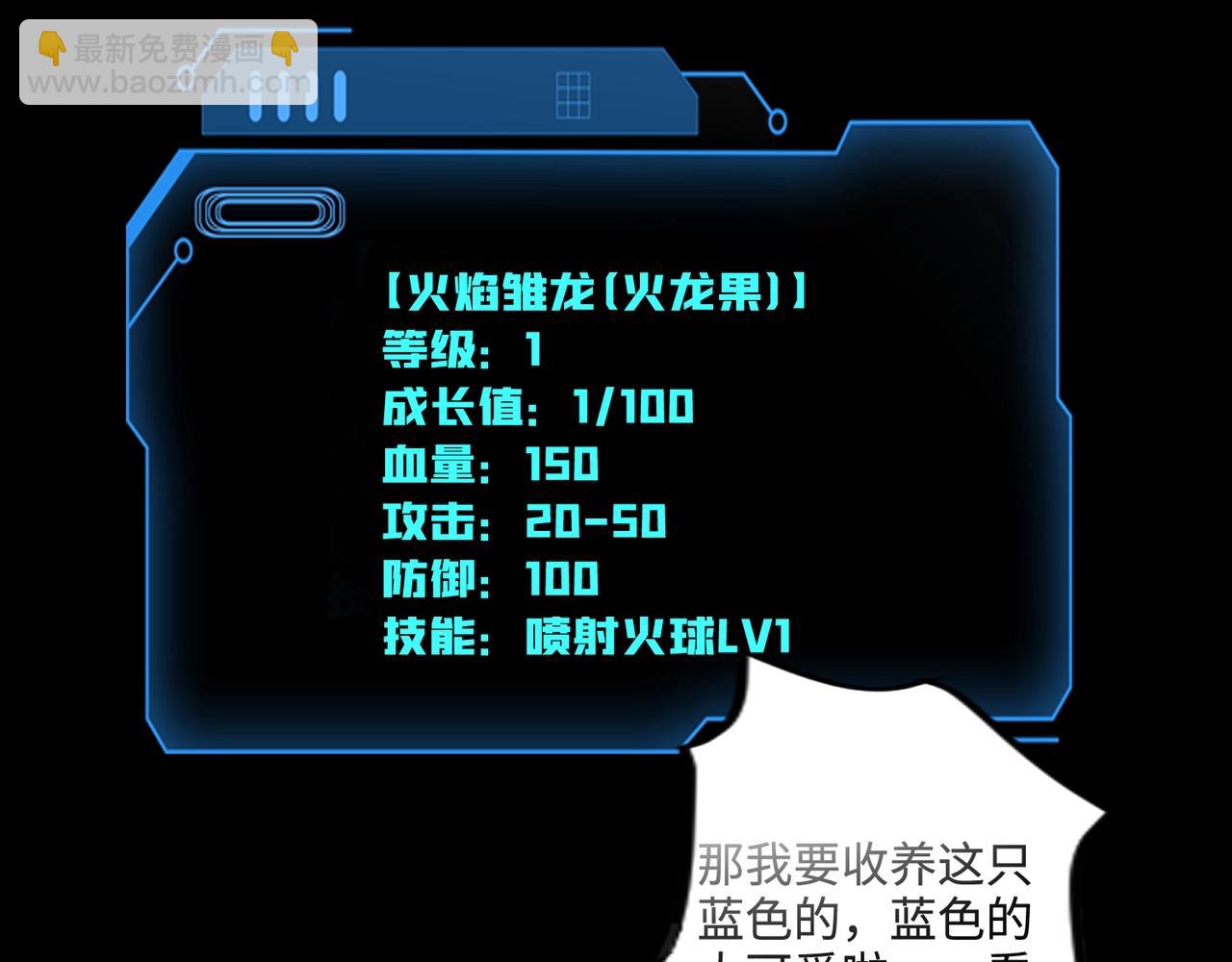 第128话 十五层开战！钢铁泰坦伤害逆天！(1/3)-第129话