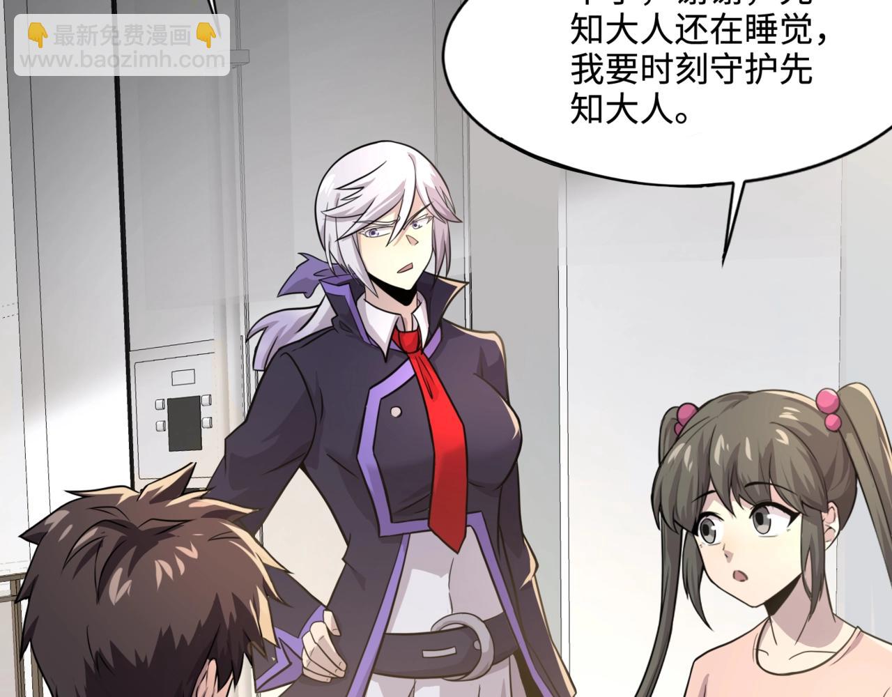 第128话 十五层开战！钢铁泰坦伤害逆天！(1/3)-第129话