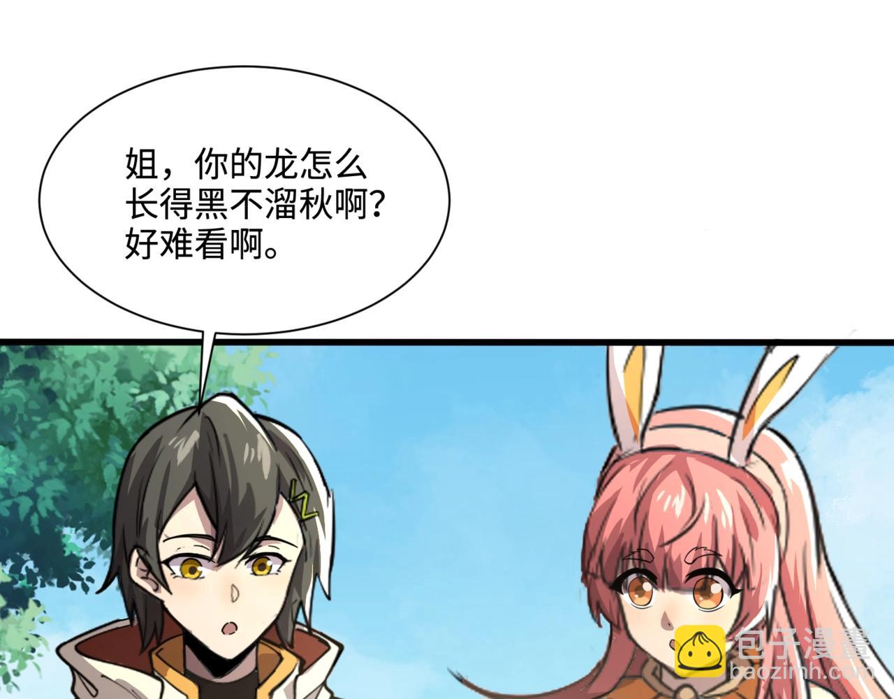第128话 十五层开战！钢铁泰坦伤害逆天！(1/3)-第129话