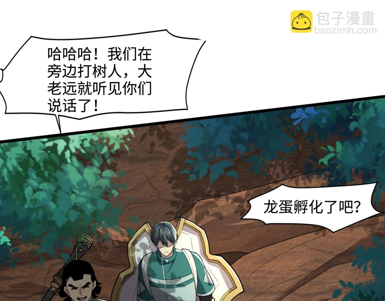 第128话 十五层开战！钢铁泰坦伤害逆天！(1/3)-第129话