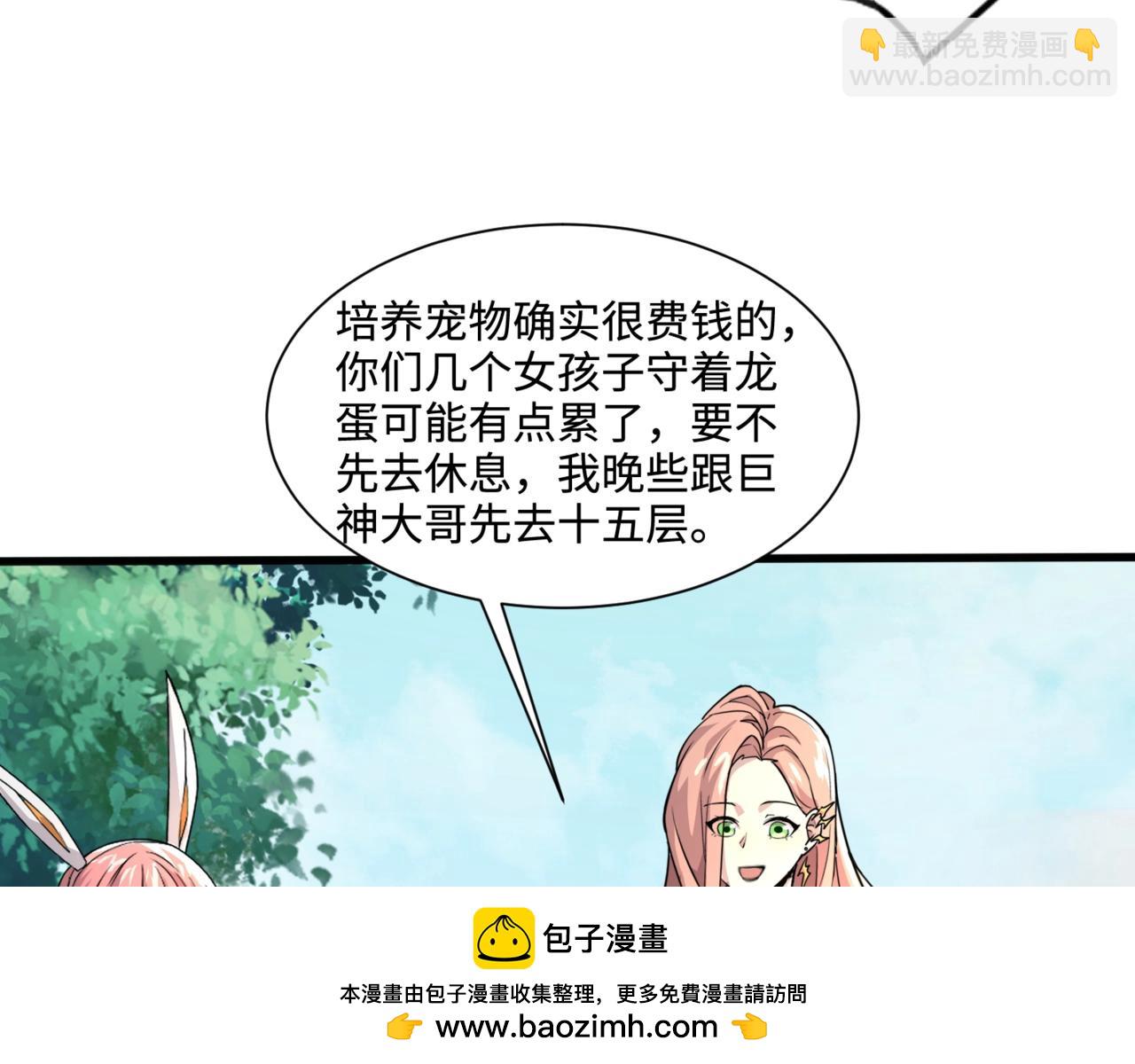 第128话 十五层开战！钢铁泰坦伤害逆天！(1/3)-第129话