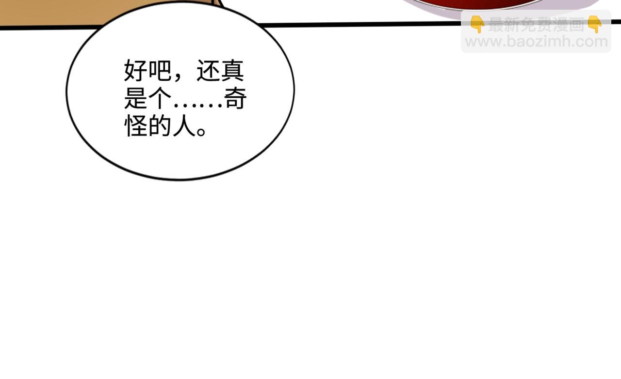 第128话 十五层开战！钢铁泰坦伤害逆天！(1/3)-第129话