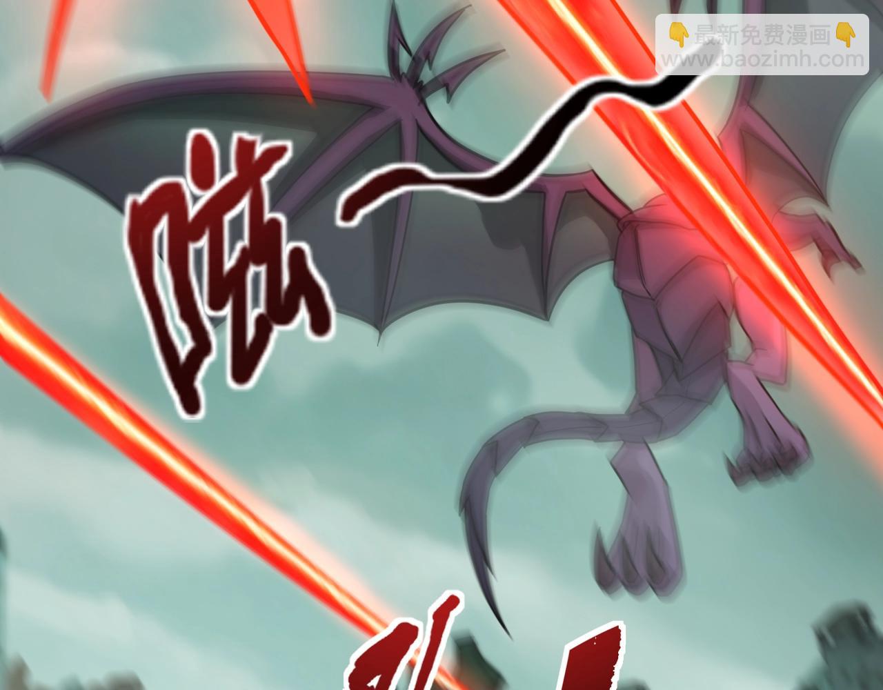 第130话 变形泰坦伤害逆天，黑龙血危！！！(1/4)-第131话