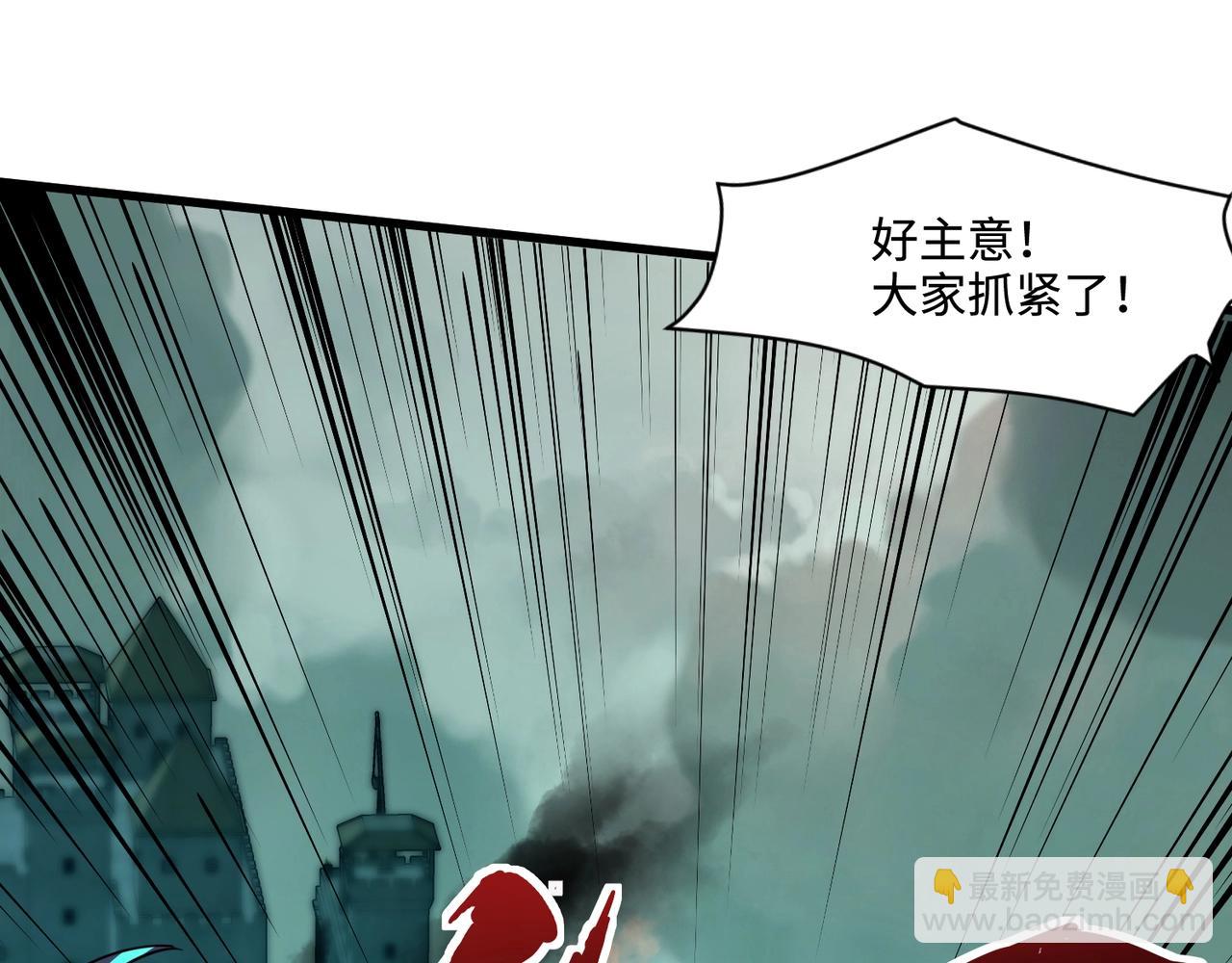 第130话 变形泰坦伤害逆天，黑龙血危！！！(1/4)-第131话