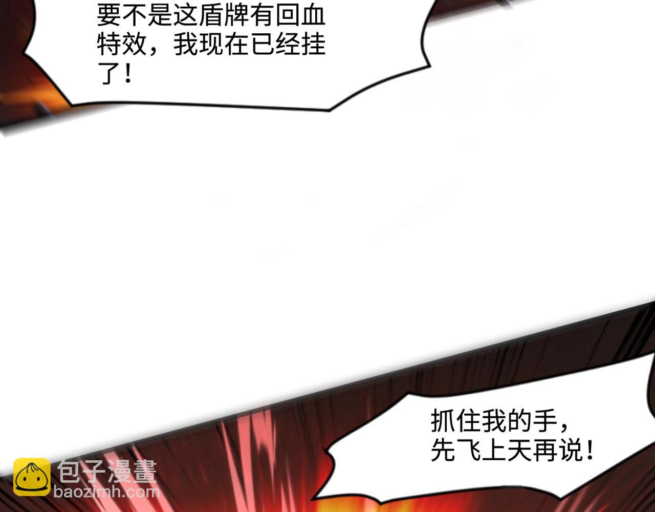 第130话 变形泰坦伤害逆天，黑龙血危！！！(1/4)-第131话