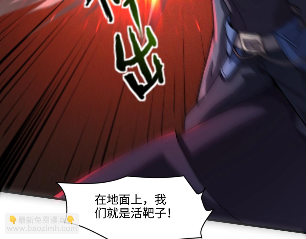 第130话 变形泰坦伤害逆天，黑龙血危！！！(1/4)-第131话