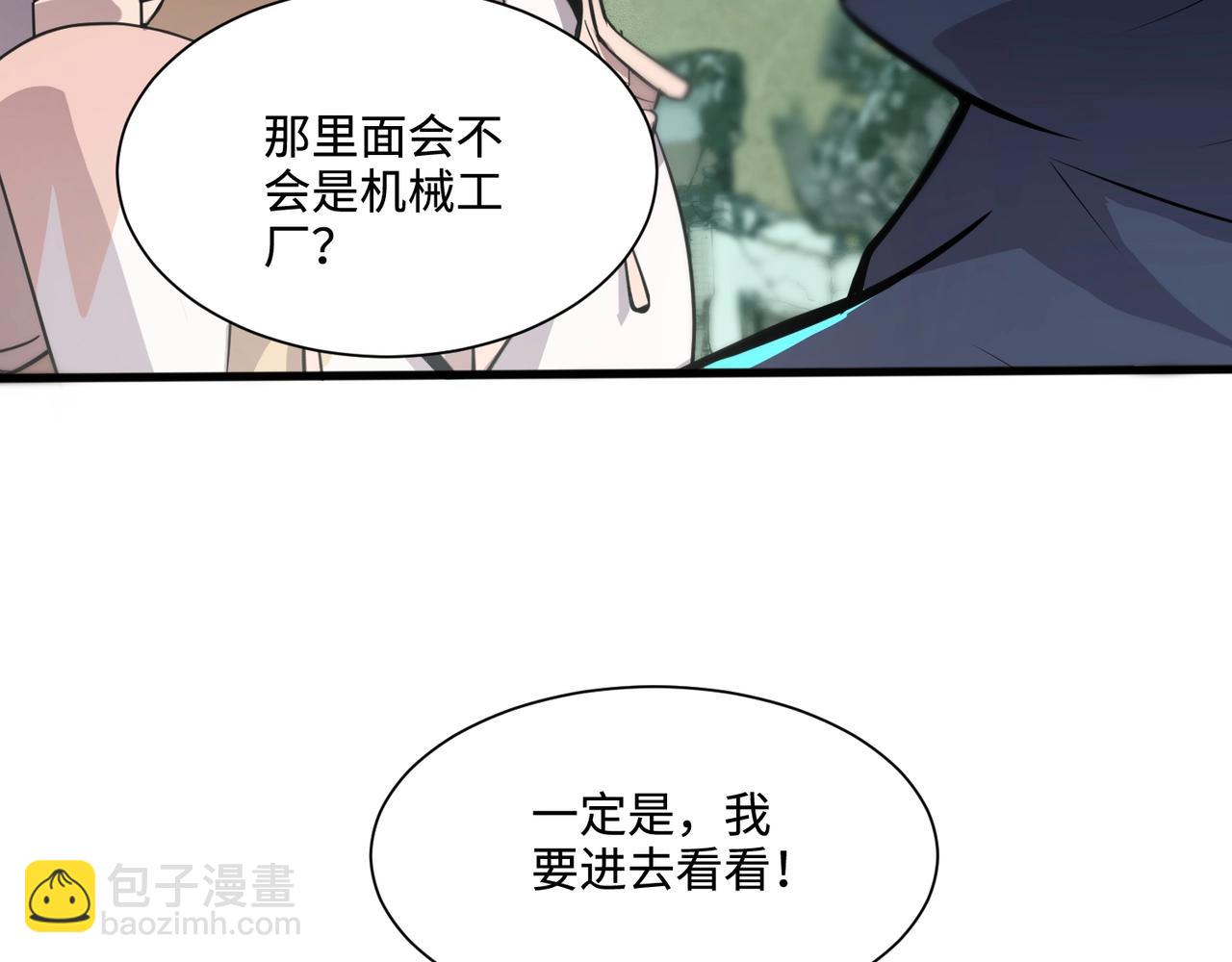第132话 遭遇精英剑豪，一箭穿心殒命！(1/3)-第133话