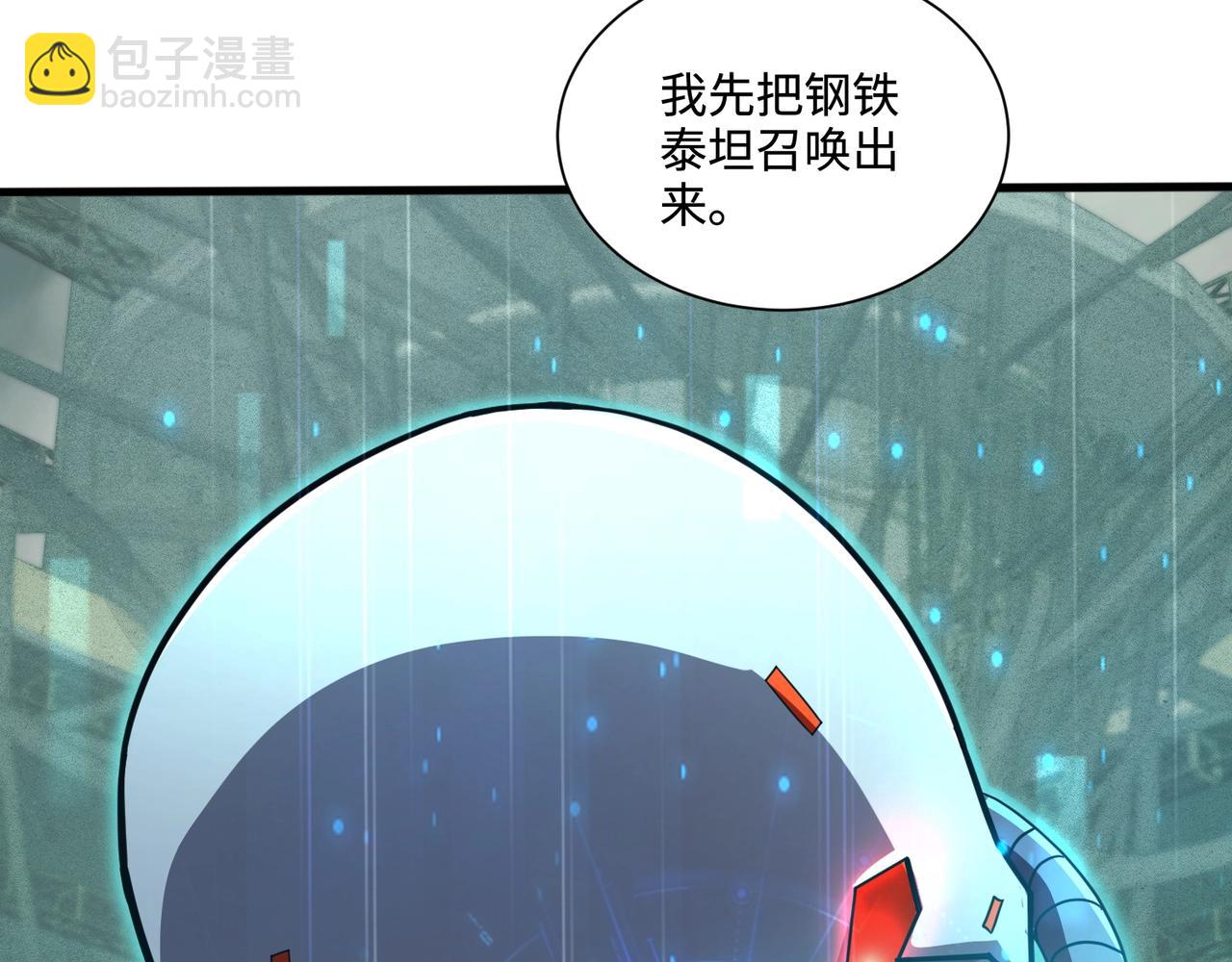 第132话 遭遇精英剑豪，一箭穿心殒命！(1/3)-第133话