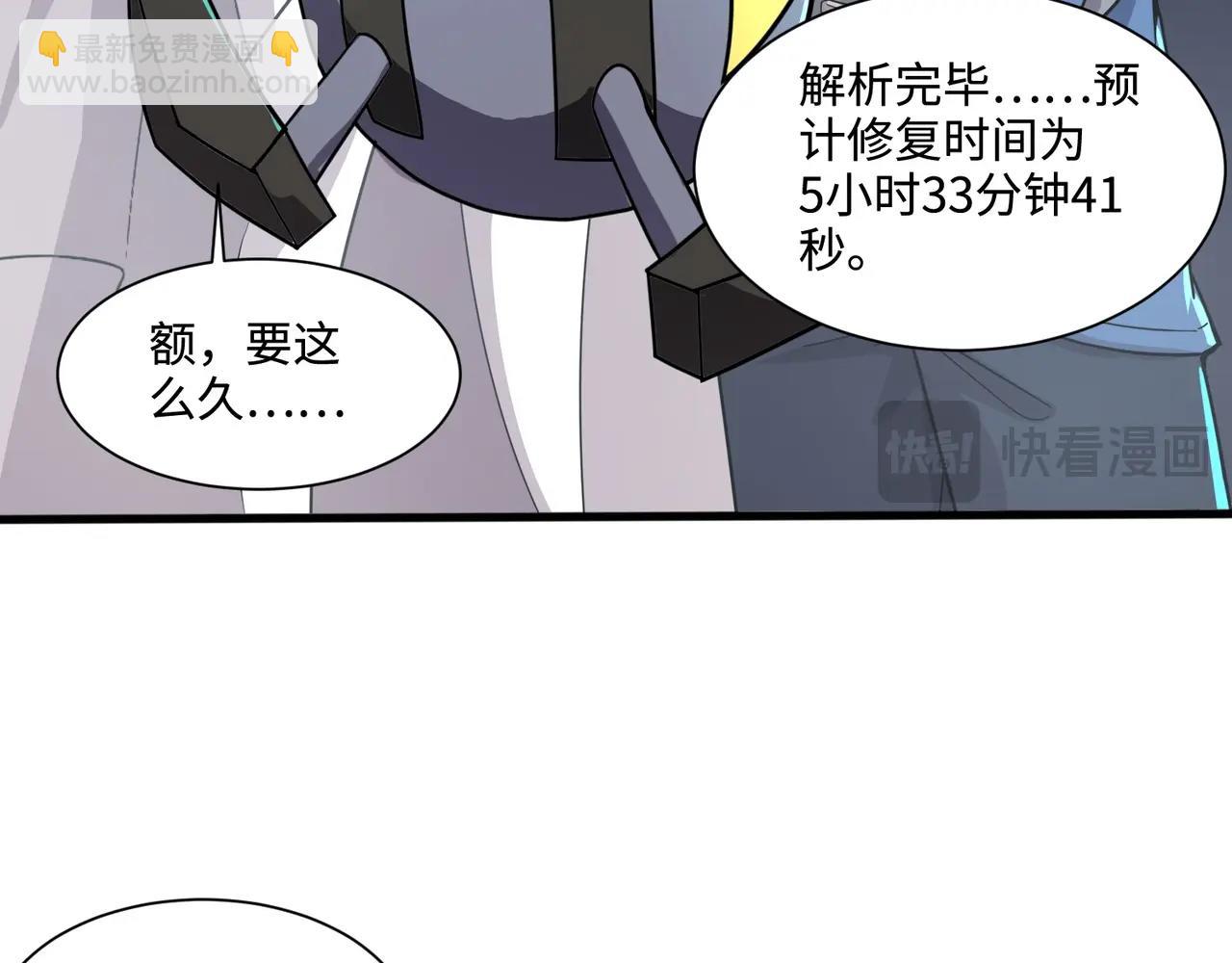第132话 遭遇精英剑豪，一箭穿心殒命！(1/3)-第133话