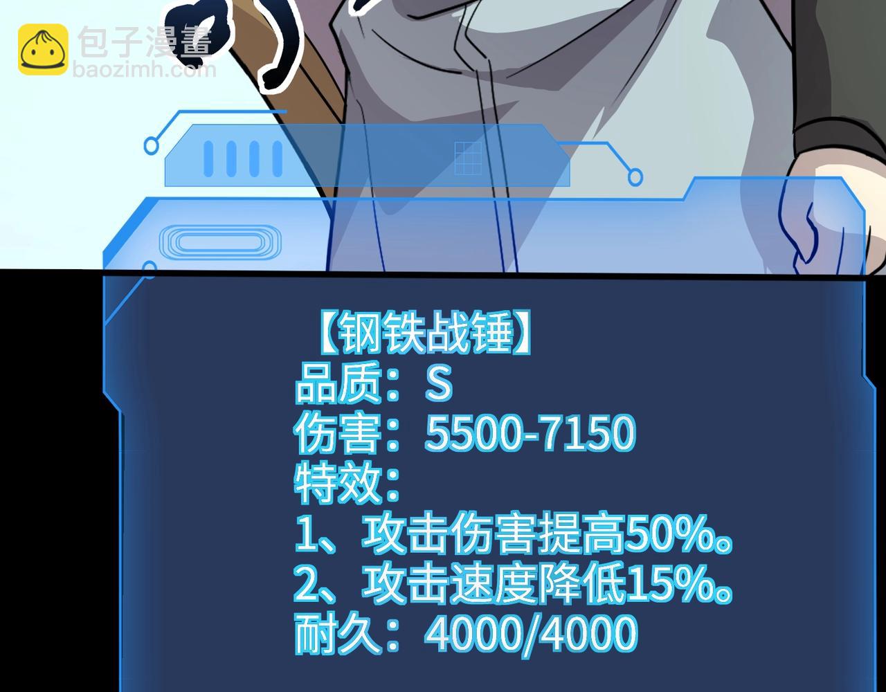 第132话 遭遇精英剑豪，一箭穿心殒命！(1/3)-第133话