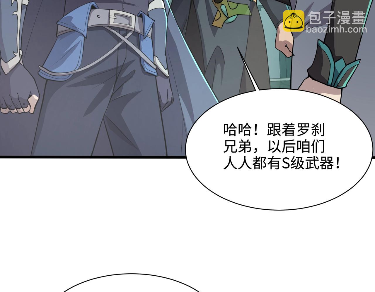 第132话 遭遇精英剑豪，一箭穿心殒命！(1/3)-第133话