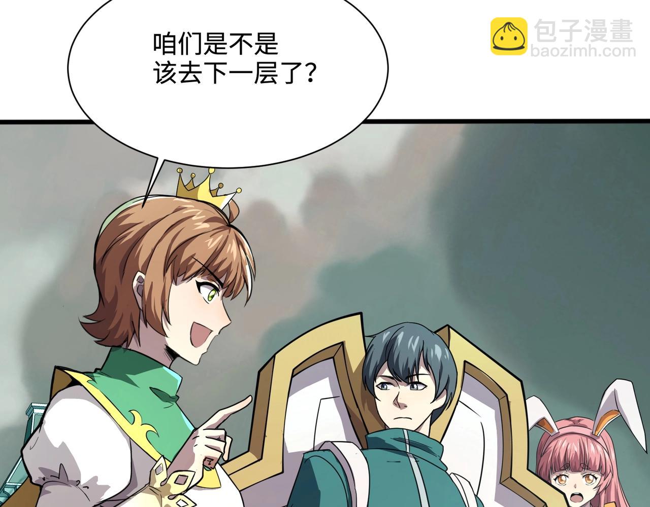 第132话 遭遇精英剑豪，一箭穿心殒命！(1/3)-第133话