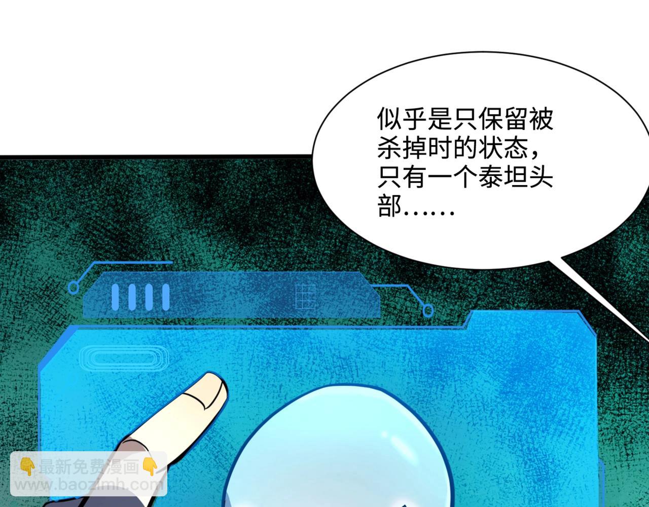 第132话 遭遇精英剑豪，一箭穿心殒命！(1/3)-第133话