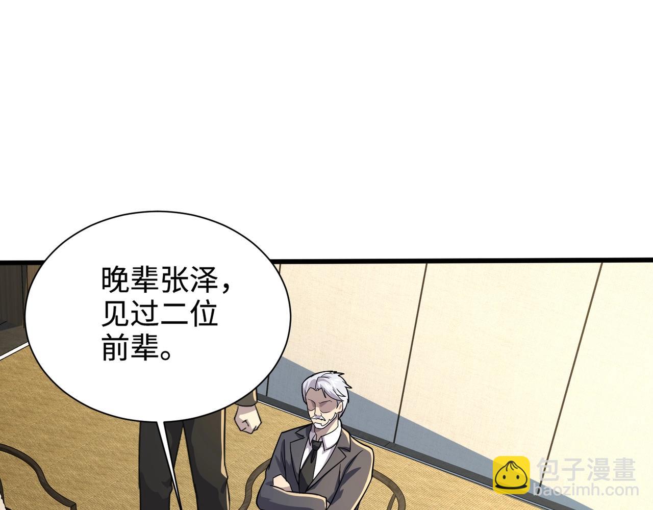 第134话 刺杀元首？！曙光的新首领！(1/3)-第135话