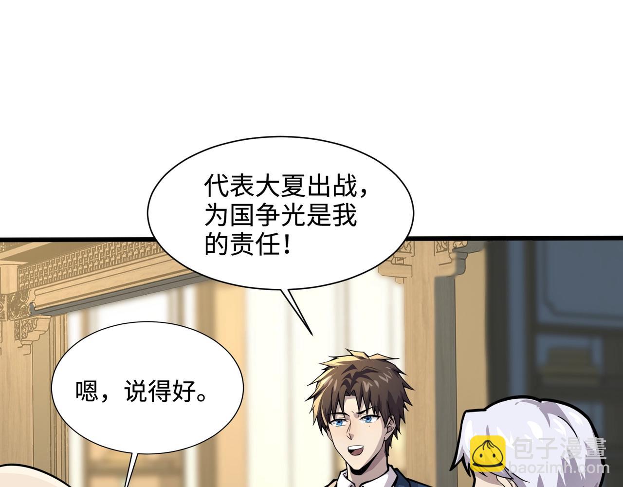 第134话 刺杀元首？！曙光的新首领！(1/3)-第135话