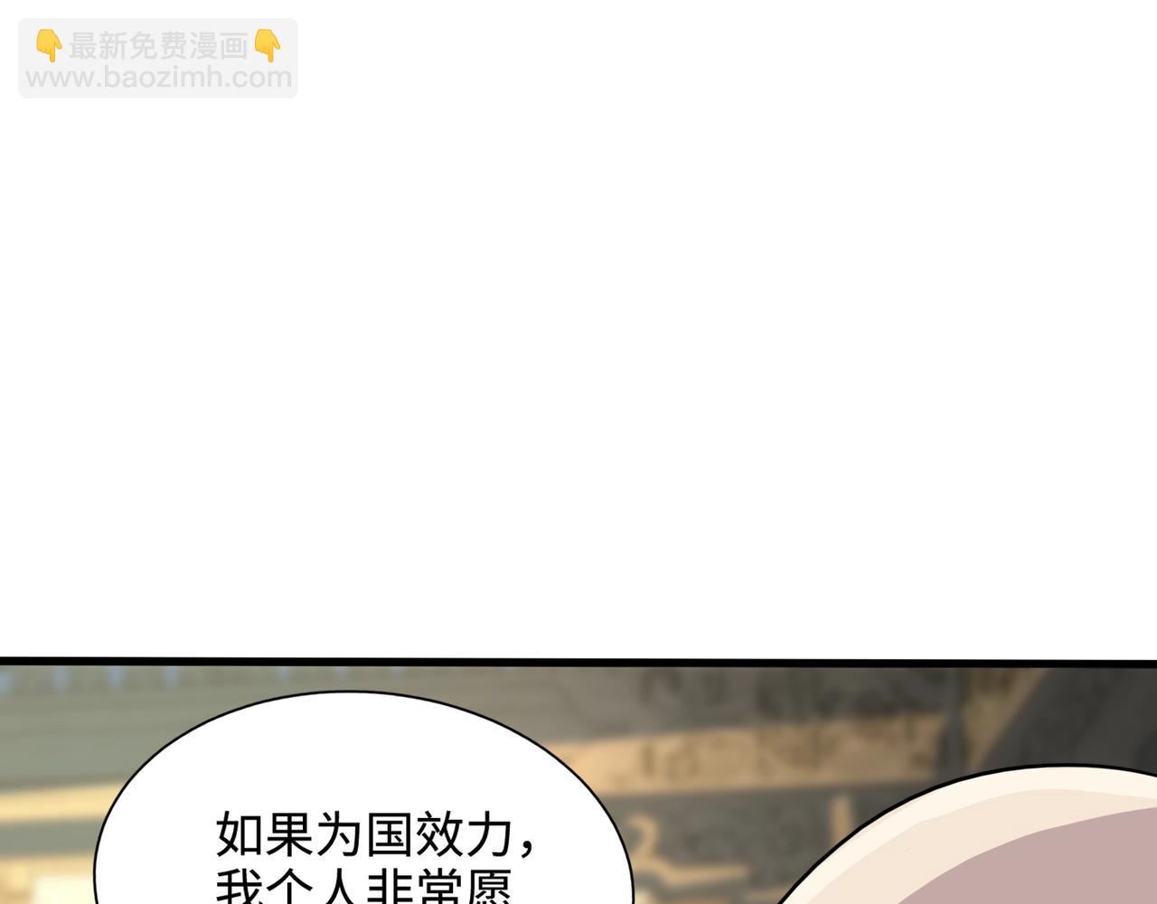 第134话 刺杀元首？！曙光的新首领！(1/3)-第135话