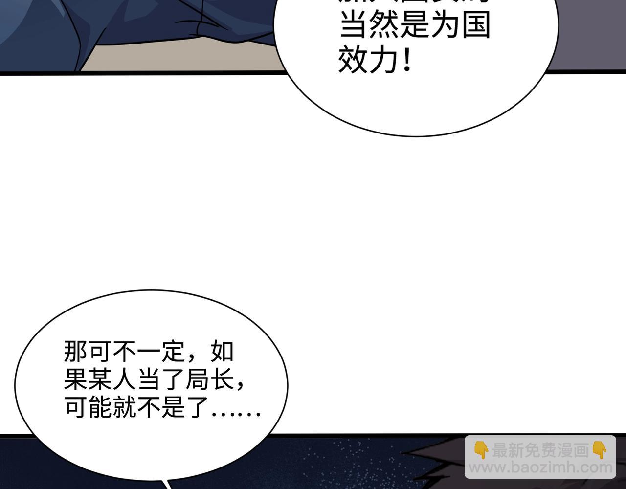第134话 刺杀元首？！曙光的新首领！(1/3)-第135话