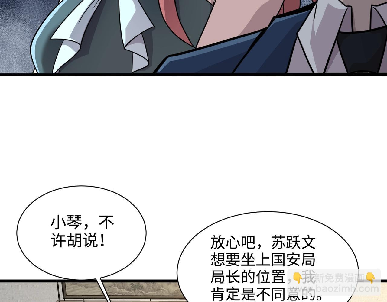 第134话 刺杀元首？！曙光的新首领！(1/3)-第135话