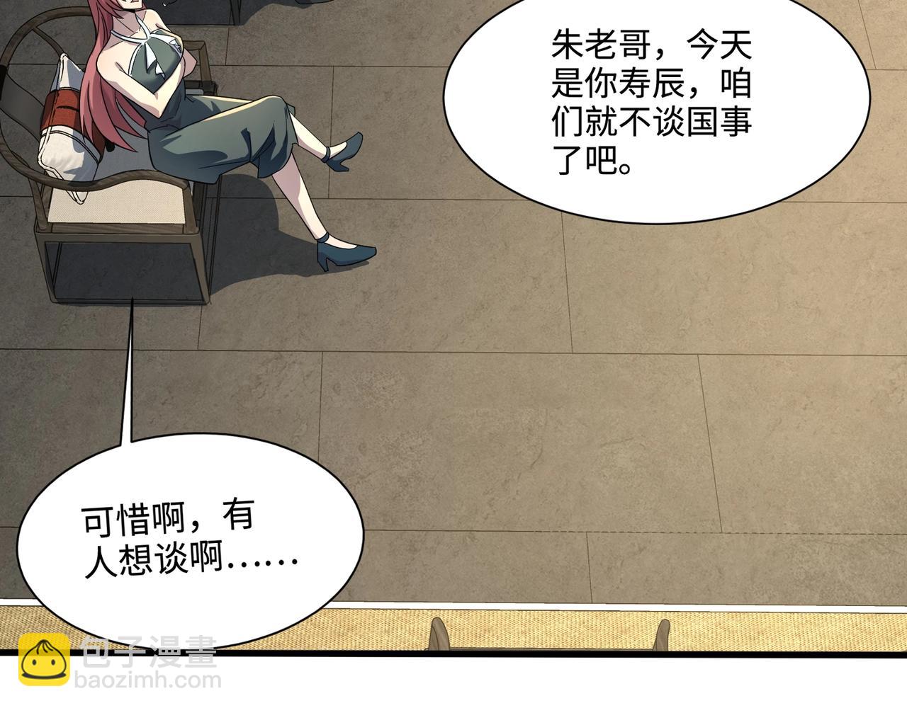 第134话 刺杀元首？！曙光的新首领！(1/3)-第135话