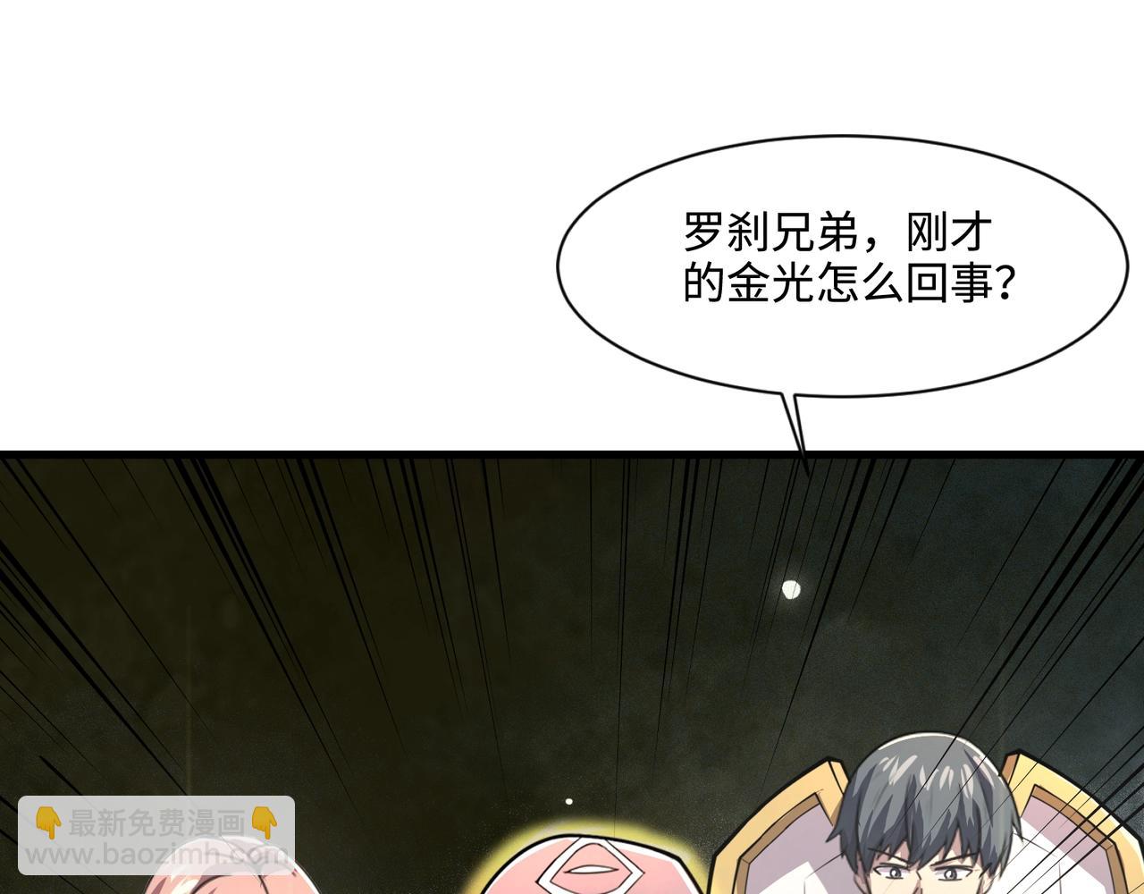 第136话 泰坦大战！月影喜当妈！！！(1/3)-第137话