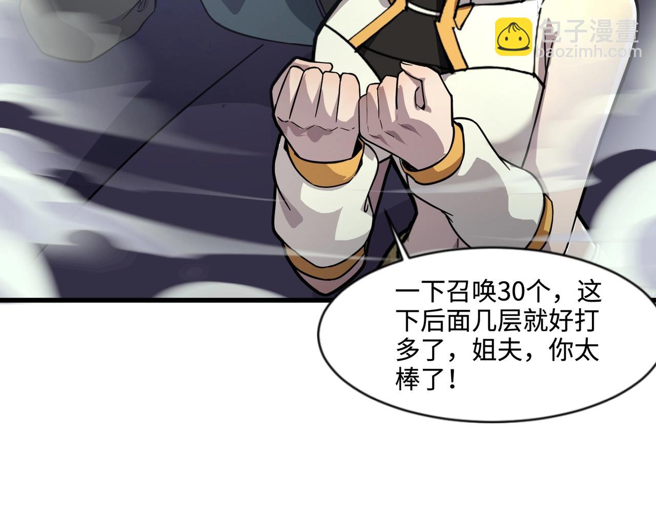 第136话 泰坦大战！月影喜当妈！！！(1/3)-第137话