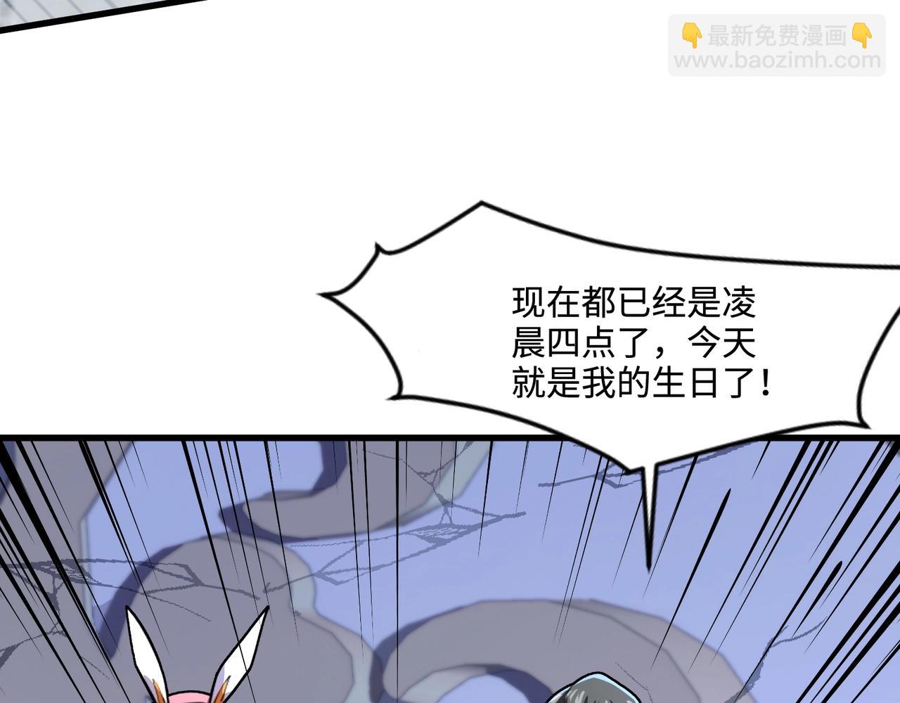 第136话 泰坦大战！月影喜当妈！！！(1/3)-第137话