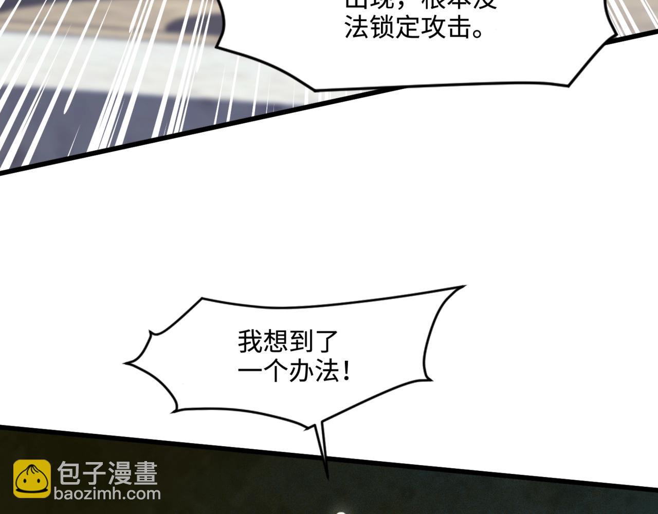 第138话 幻象！吸血鬼伯爵的绝杀！(1/3)-第139话