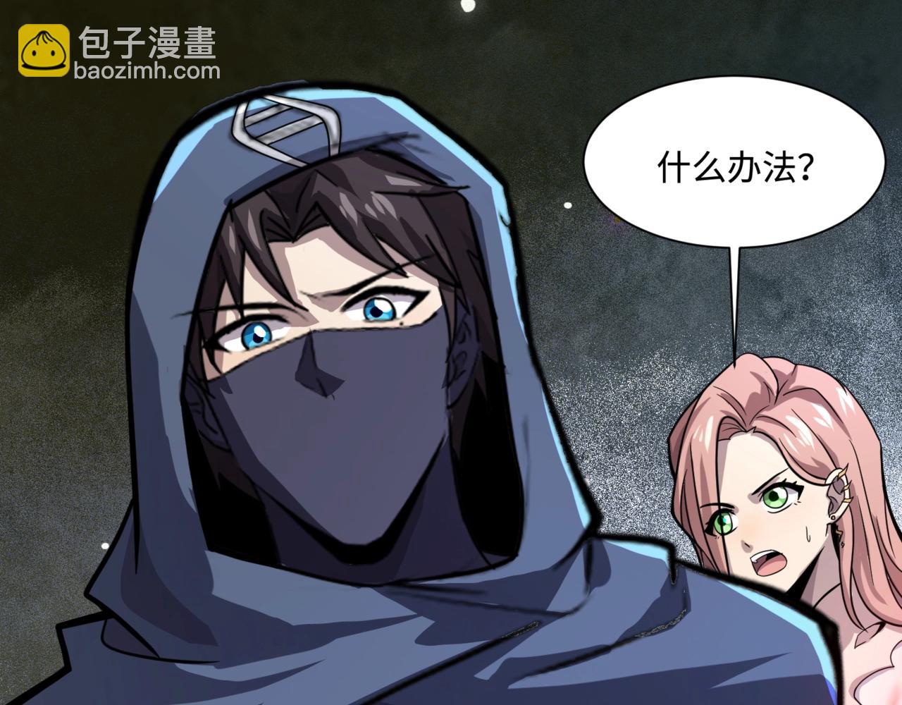 第138话 幻象！吸血鬼伯爵的绝杀！(1/3)-第139话
