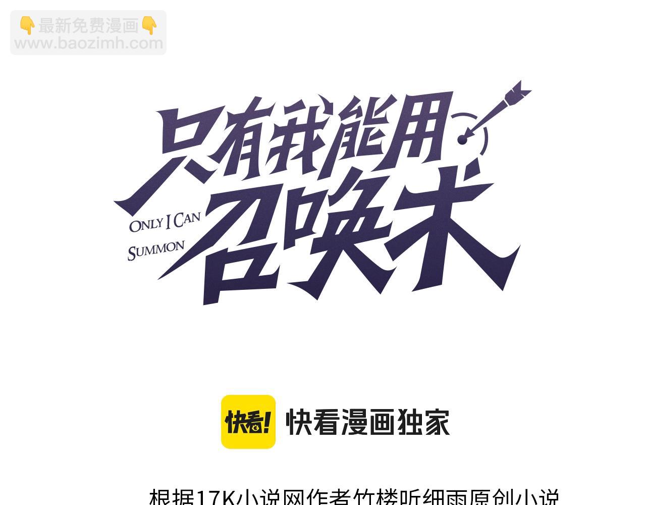 第138话 幻象！吸血鬼伯爵的绝杀！(1/3)-第139话