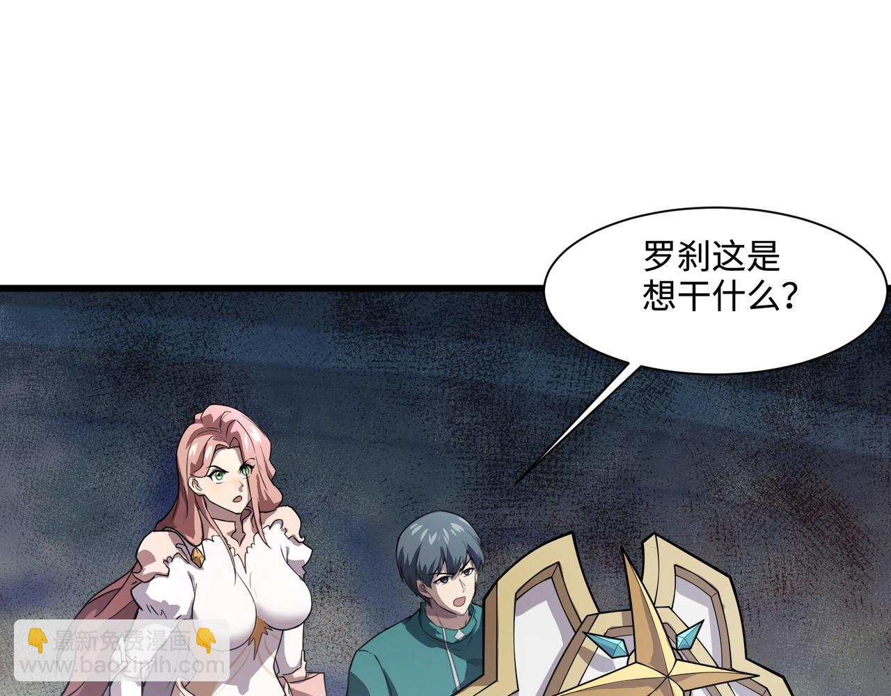 第138话 幻象！吸血鬼伯爵的绝杀！(1/3)-第139话