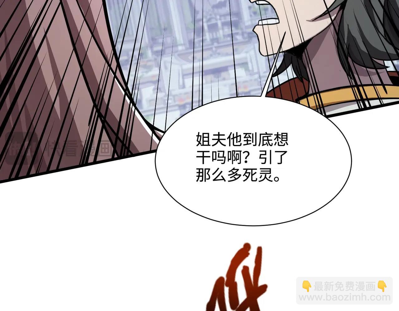 第138话 幻象！吸血鬼伯爵的绝杀！(1/3)-第139话