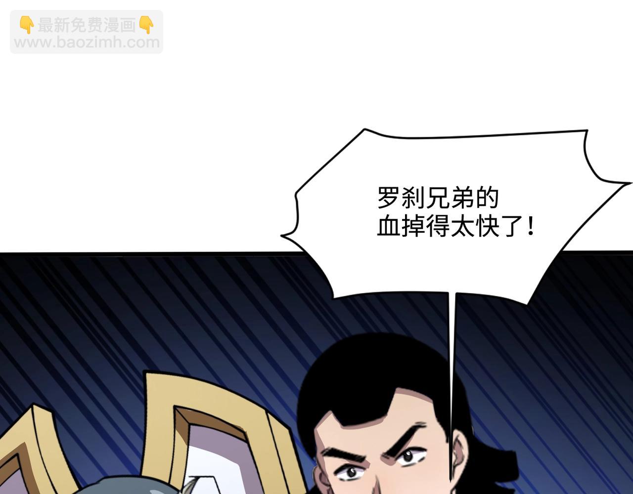 第138话 幻象！吸血鬼伯爵的绝杀！(1/3)-第139话