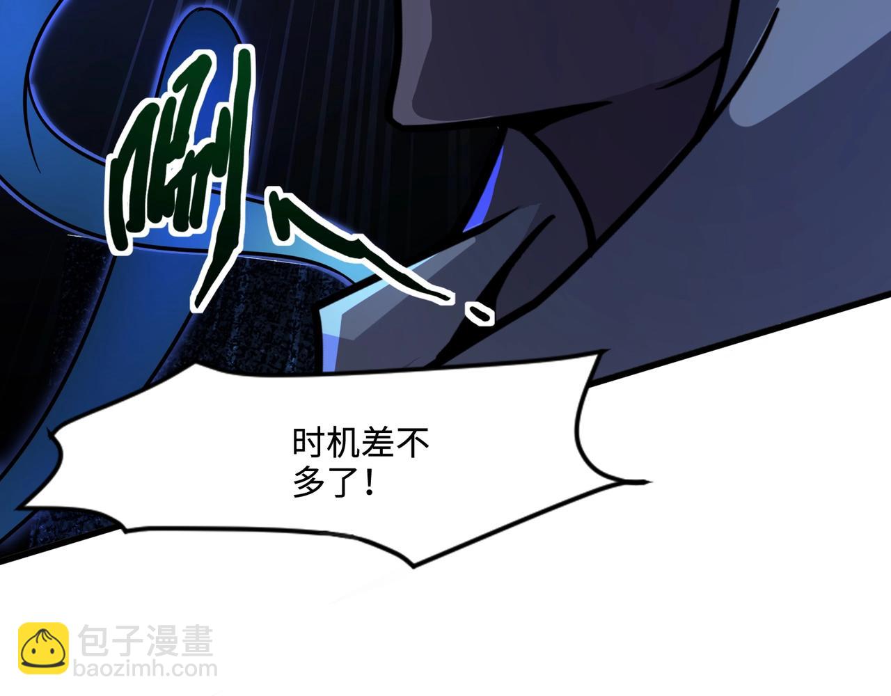 第138话 幻象！吸血鬼伯爵的绝杀！(1/3)-第139话