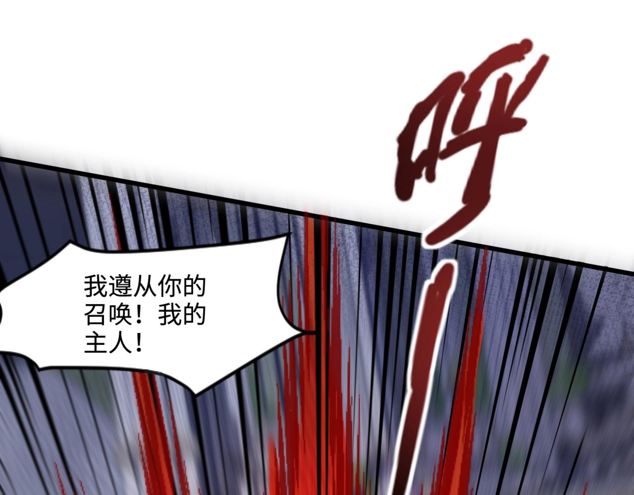 第140话 自爆！与吸血鬼伯爵同归于尽！(1/3)-第141话